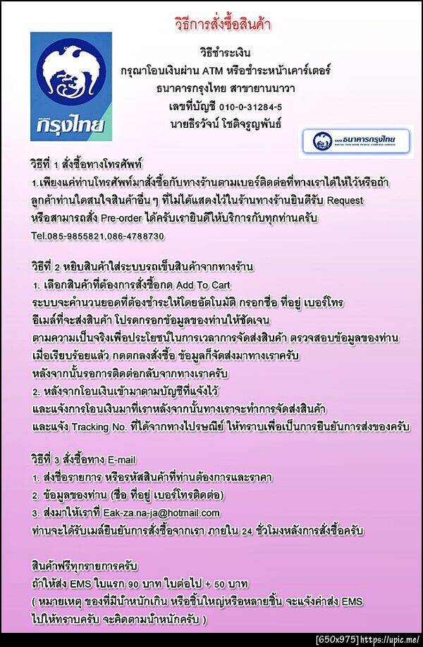 ฝากรูป