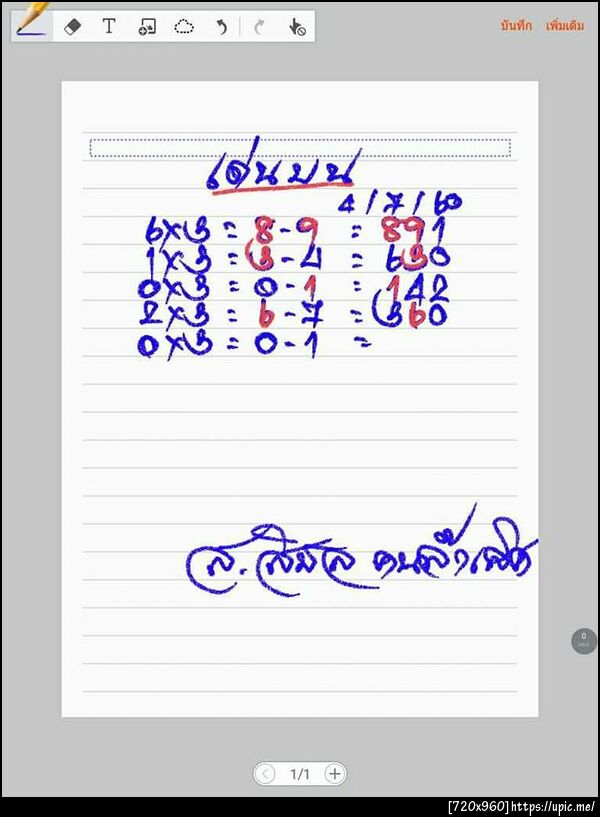 ฝากรูป