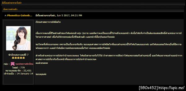 ฝากรูป
