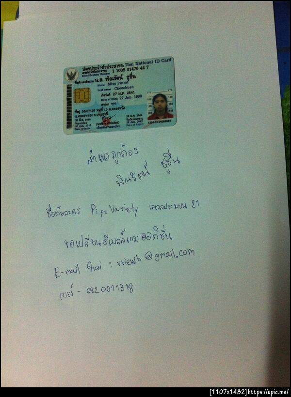 ฝากรูป