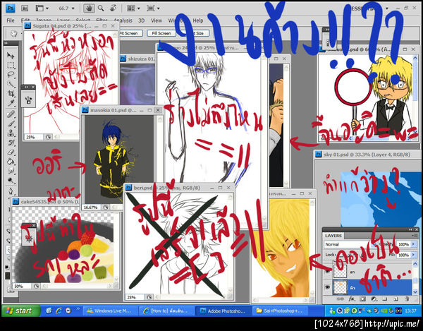 ฝากรูป