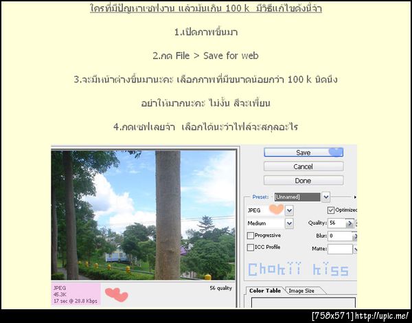 ฝากรูป