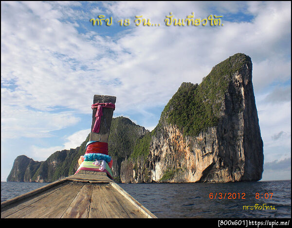 ฝากรูป