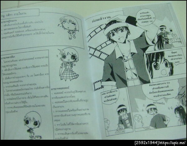 ฝากรูป
