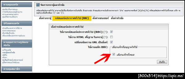 ฝากรูป