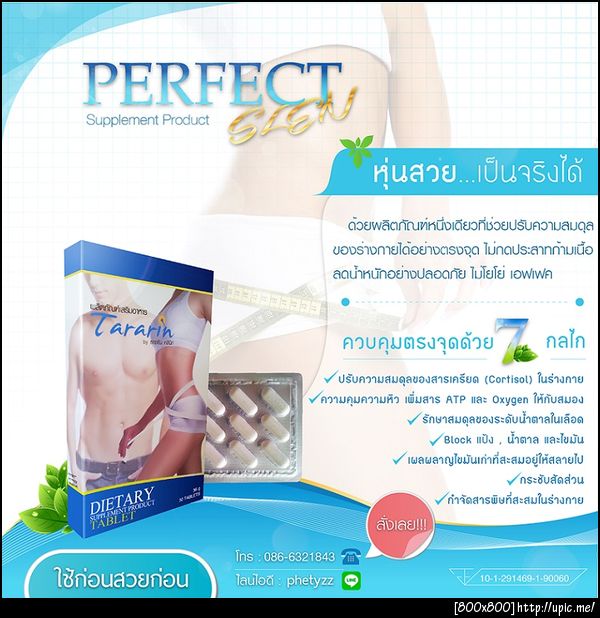 Perfect Slen ลดน้ำหนัก กระชับสัดส่วน หุ่นสวย สุขภาพดี ด้วย 7 กลไก