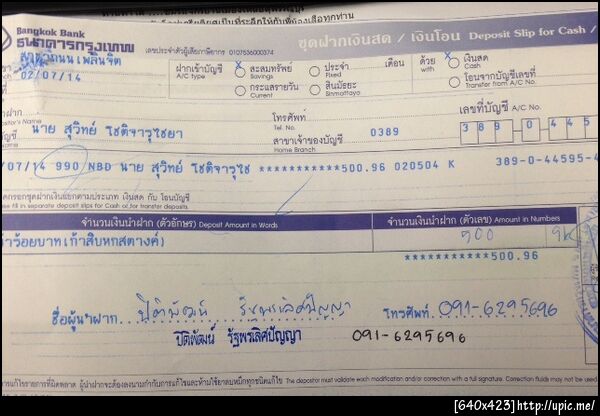 ฝากรูป