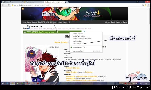 ฝากรูป