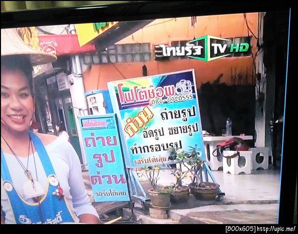 ฝากรูป