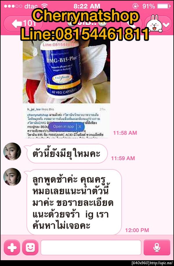 VitaminB15เพื่อเด็กพูดช้าเด็กออทิสติค