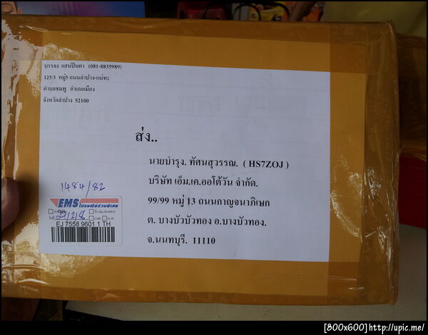 ฝากรูป