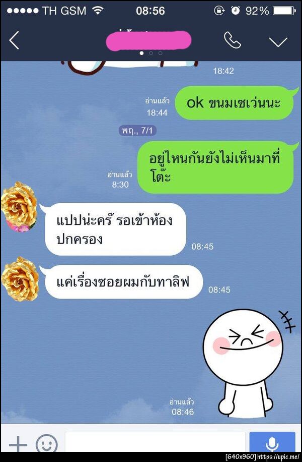 ฝากรูป