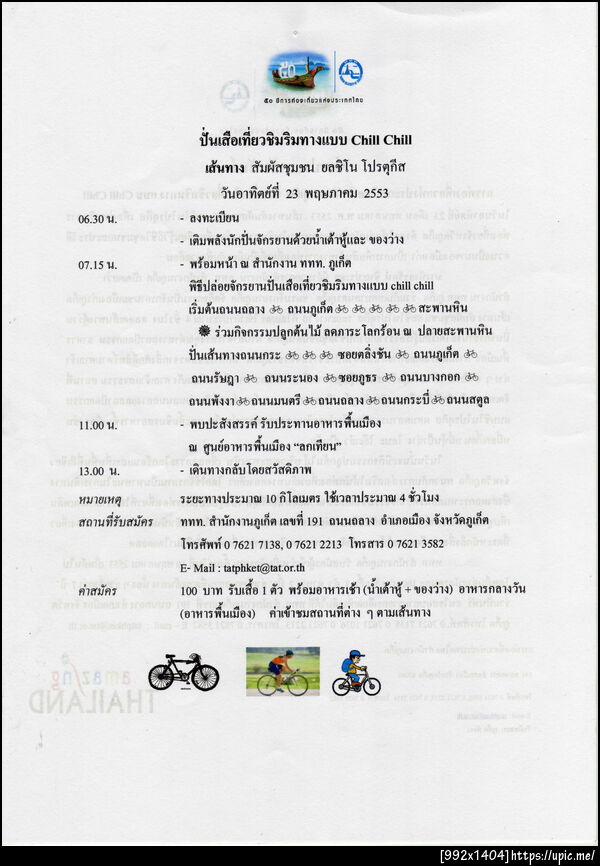 ฝากรูป