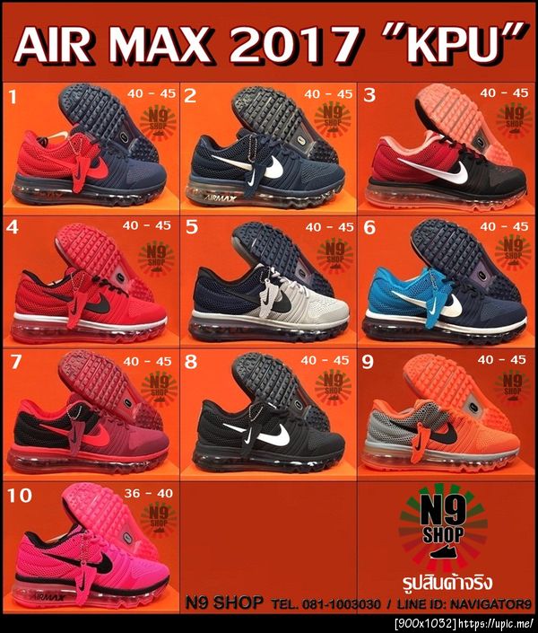 Nike air max 2017