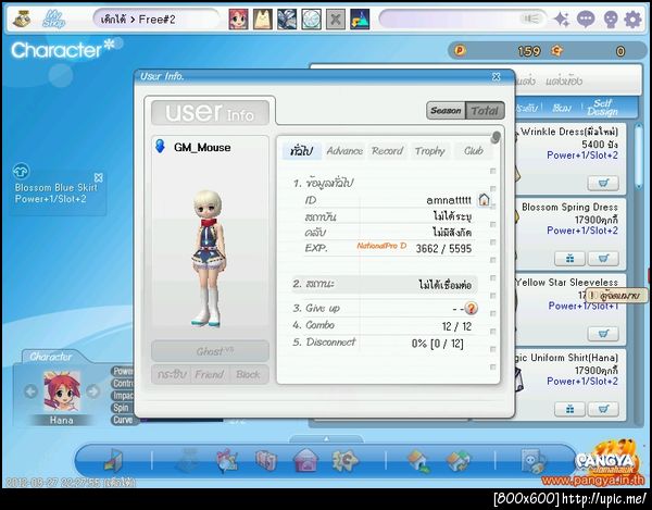 ฝากรูป