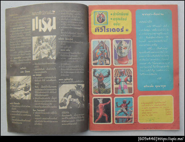 ฝากรูป