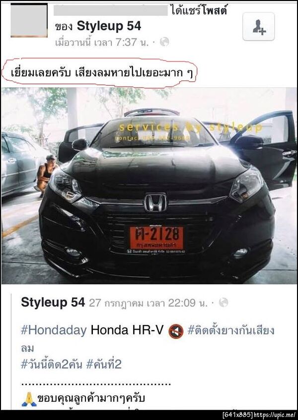 ฝากรูป