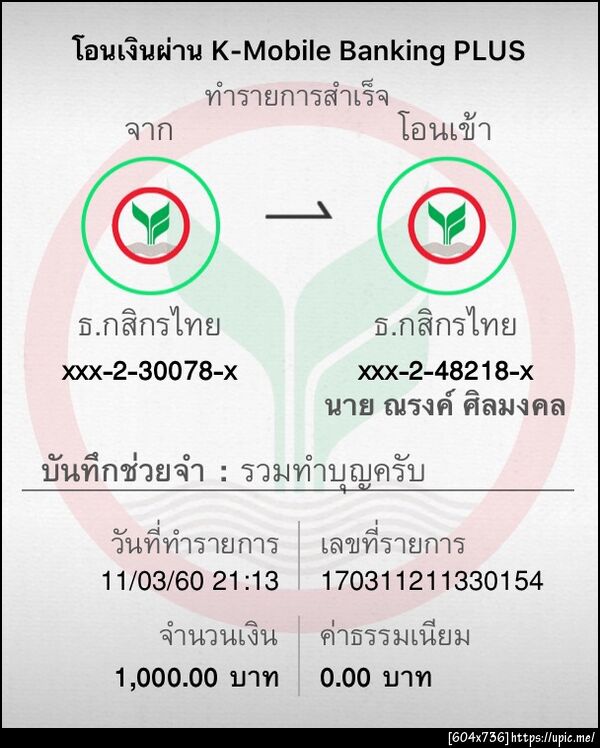 ฝากรูป