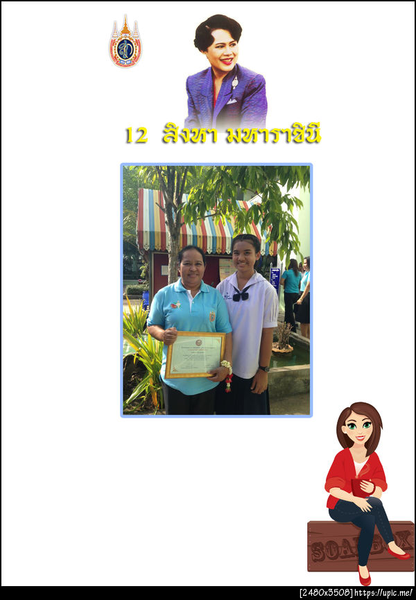 แม่ดีเด่น 56