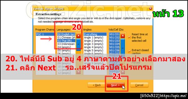 ฝากรูป