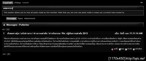 ฝากรูป