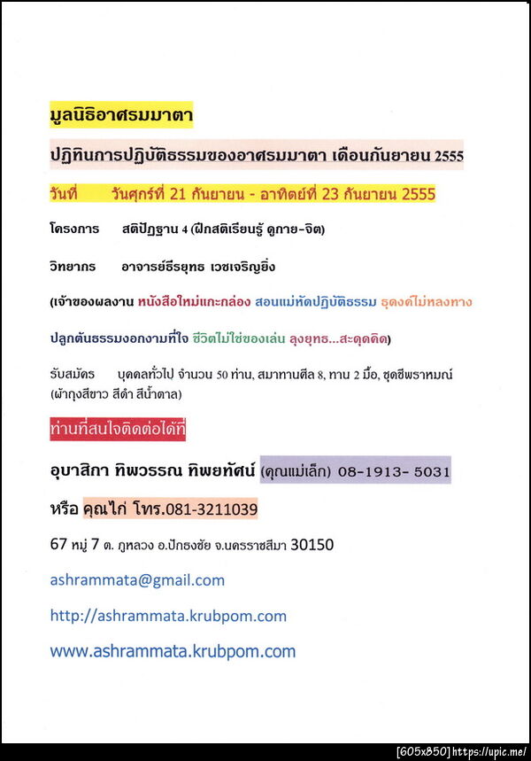 ฝากรูป