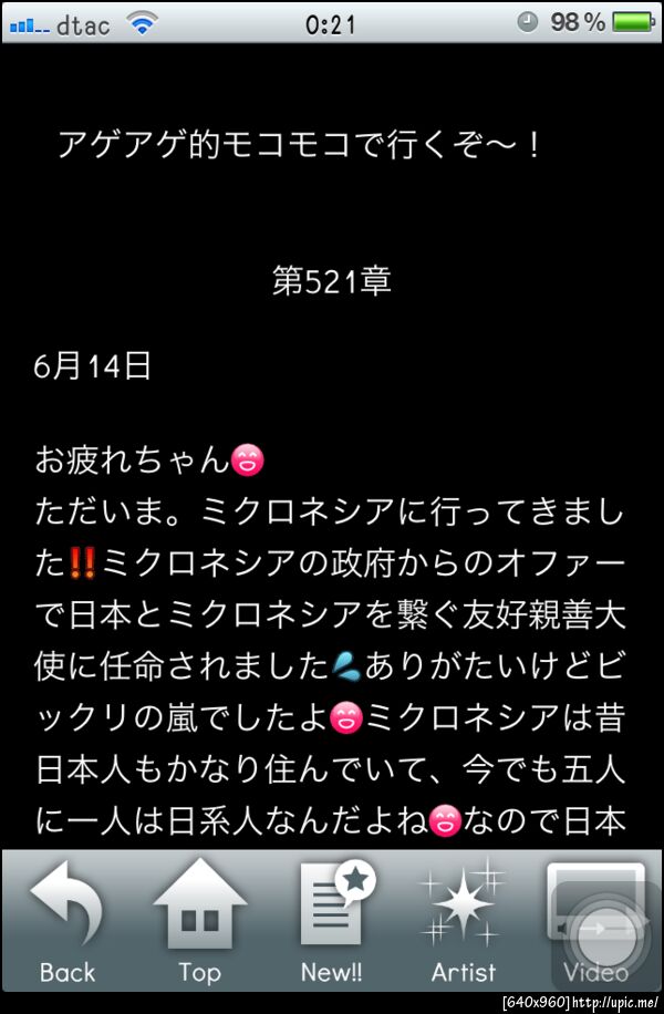 ฝากรูป