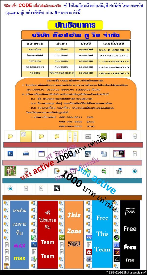 ฝากรูป
