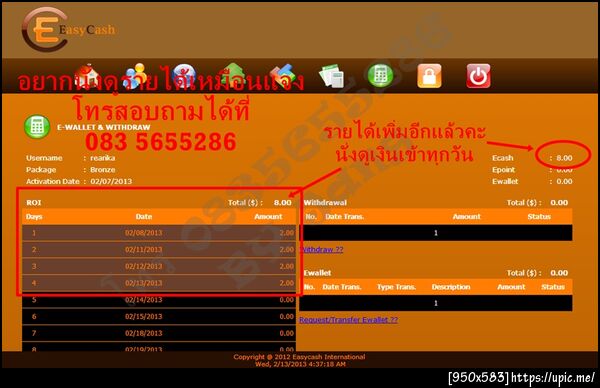 ฝากรูป