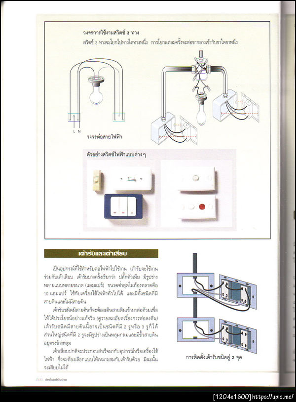 ฝากรูป
