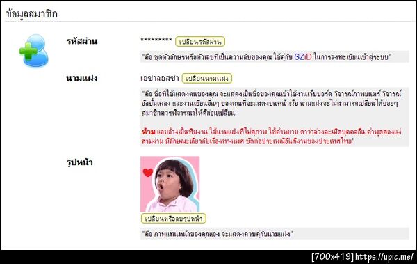 ฝากรูป