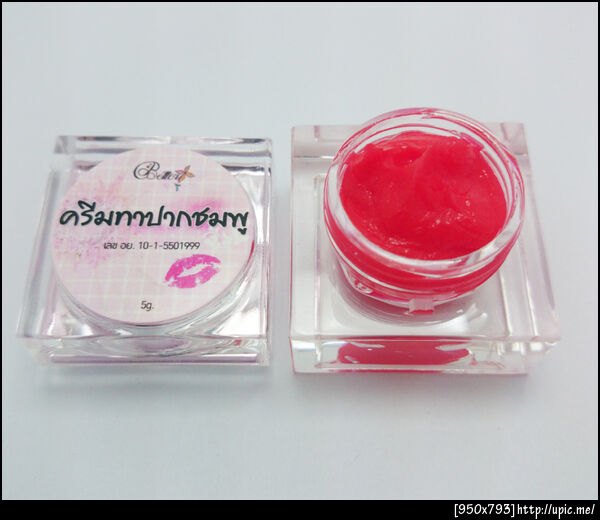 ครีมทาปากชมพู1