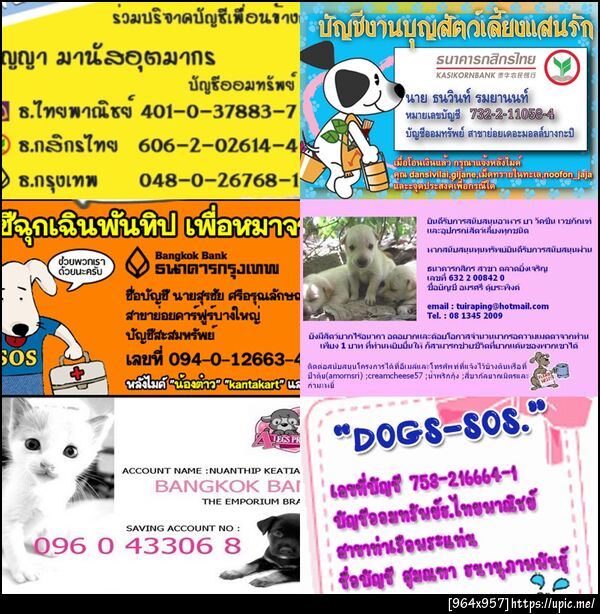 ฝากรูป