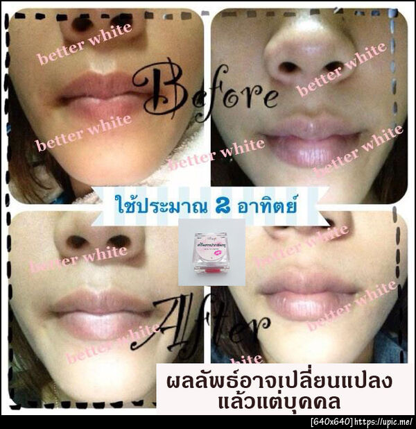 ครีมทาปากชมพู3