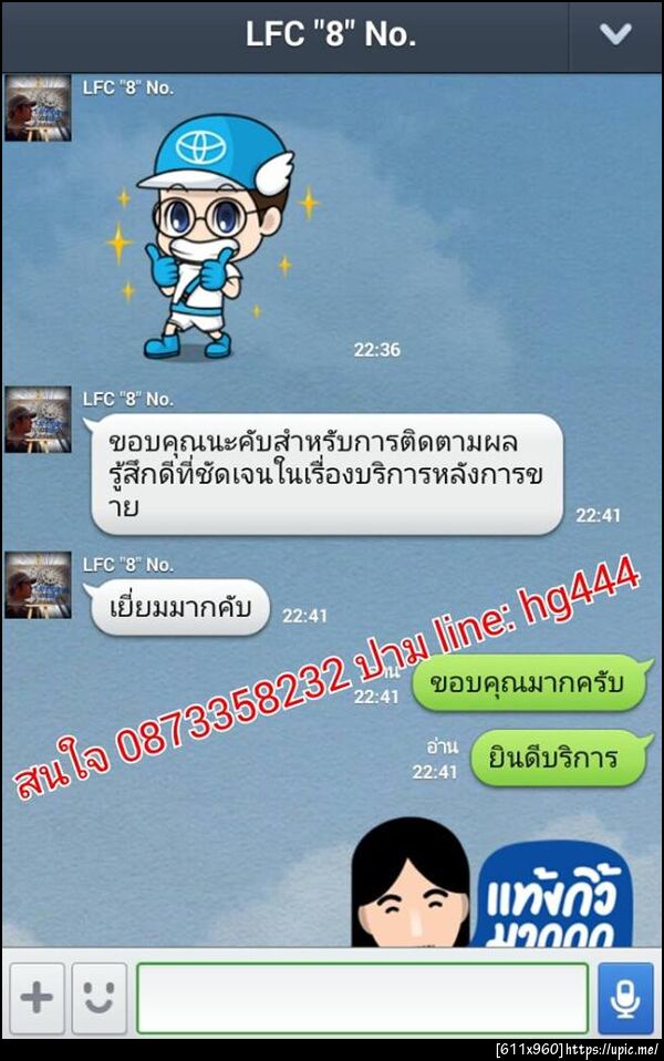 ฝากรูป