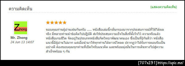 ฝากรูป