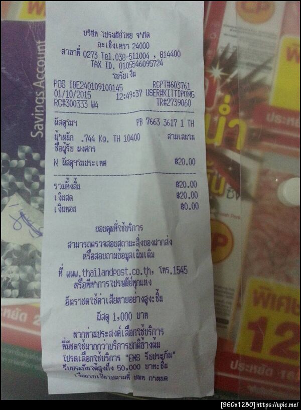 ฝากรูป
