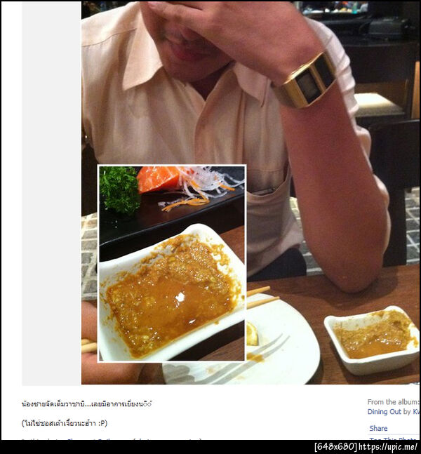 ฝากรูป