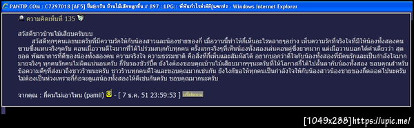 ฝากรูป