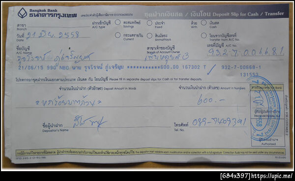 ฝากรูป