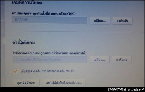 ฝากรูป