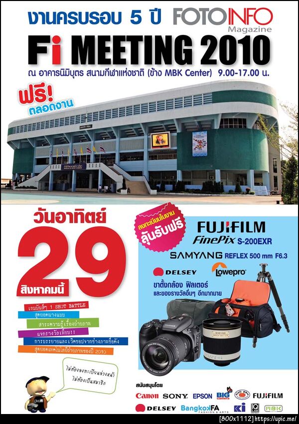 ฝากรูป