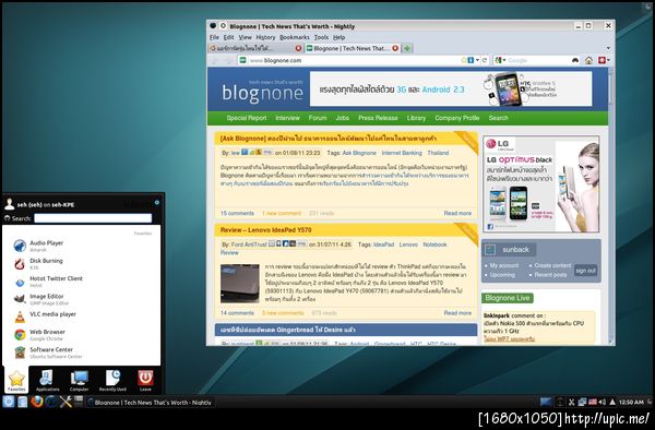 พื้นโต๊ะประจำเดือนสิงหาคม เปิดเมนูและเว็บเบราเซอร์