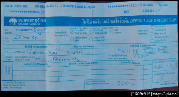 ฝากรูป