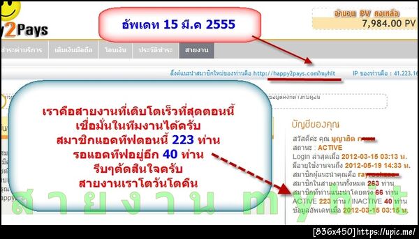 ฝากรูป