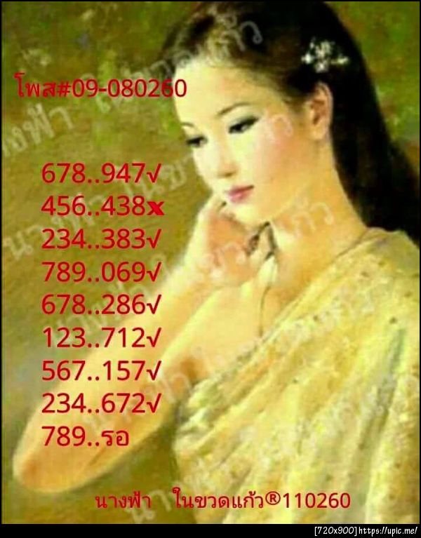 ฝากรูป