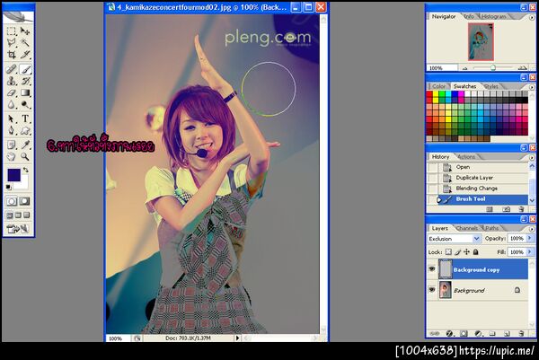 ฝากรูป