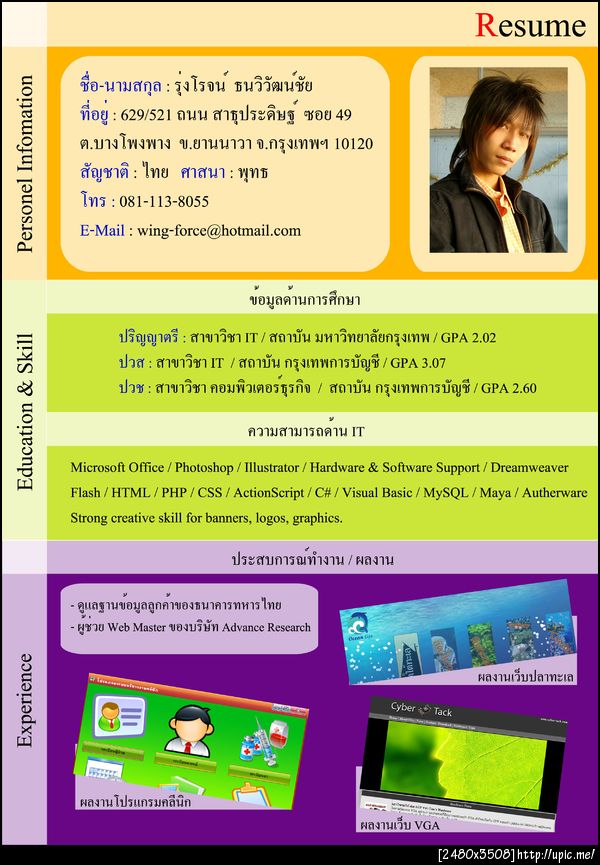 ฝากรูป