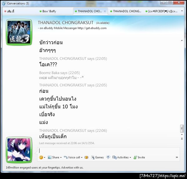 ฝากรูป