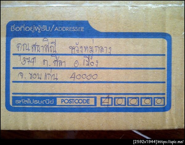 ฝากรูป